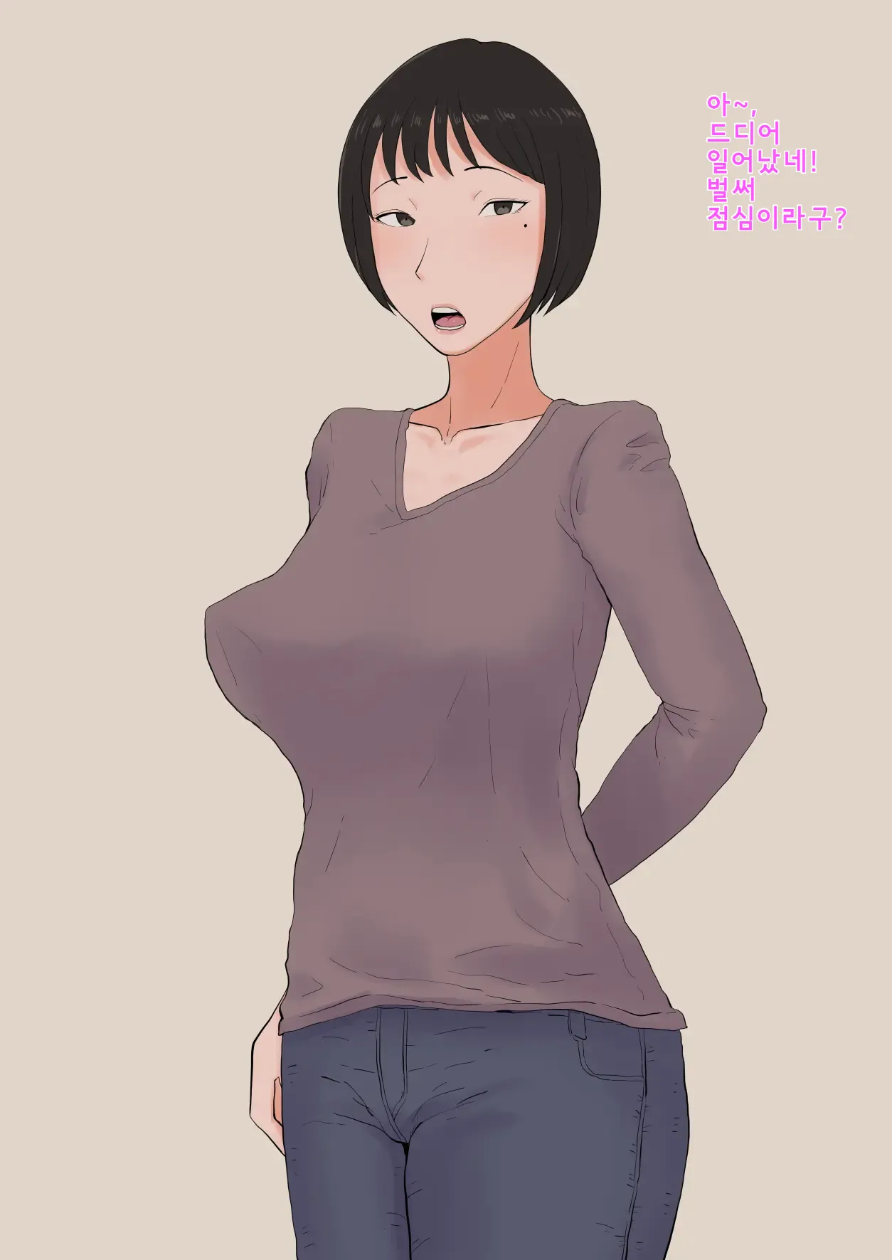 Moshi Tsuma wo Shokushuseibutsu ni Netorasetara | 만약 아내를 촉수생물에게 네토라세한다면 page 2 full