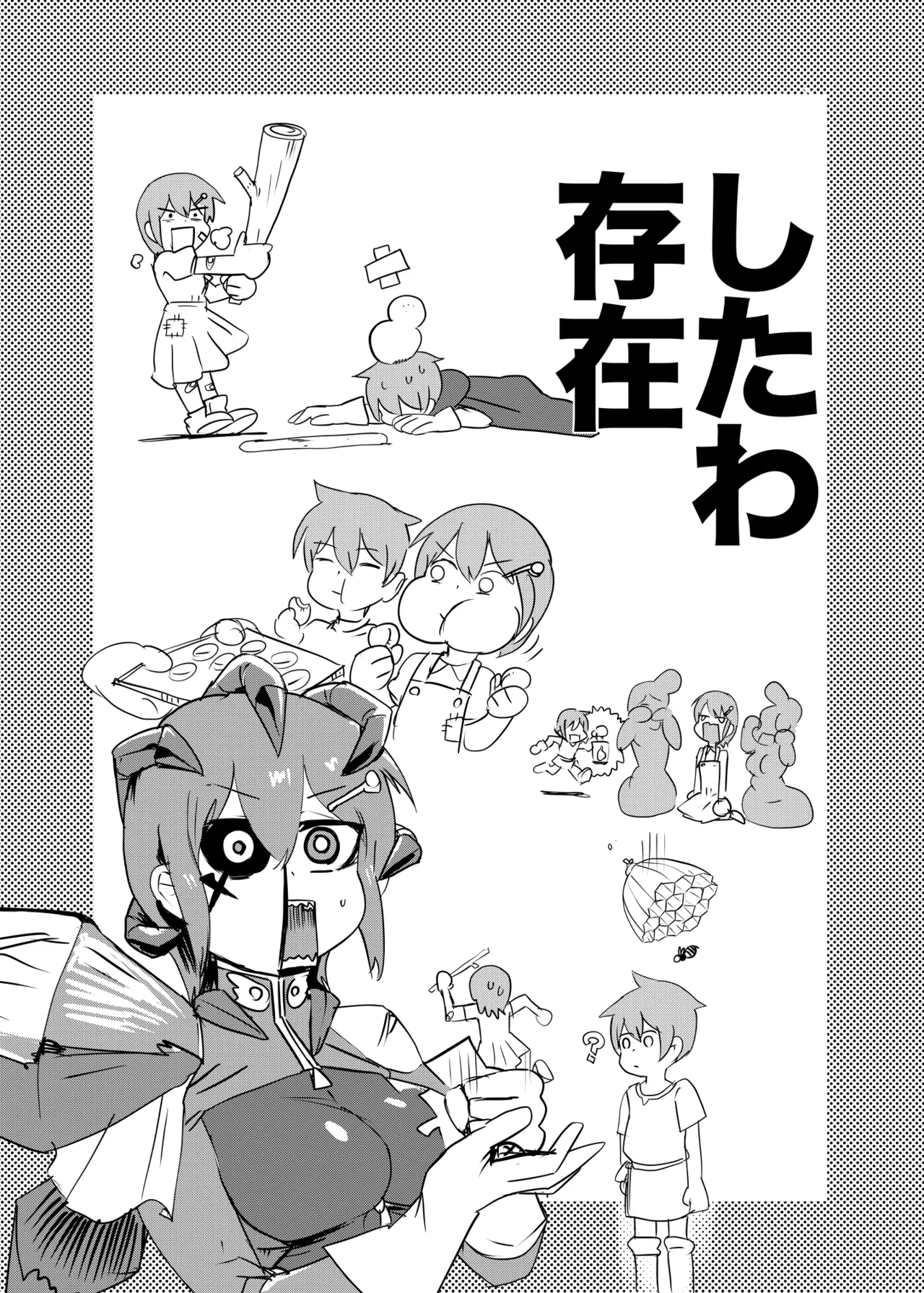 Monster Girl Quest! 4-koma to Ecchi na Manga Gekijo Netabare Hen page 10 full