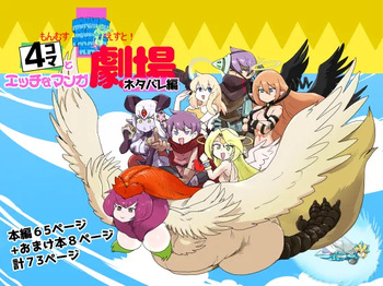 Monster Girl Quest! 4-koma to Ecchi na Manga Gekijo Netabare Hen cover