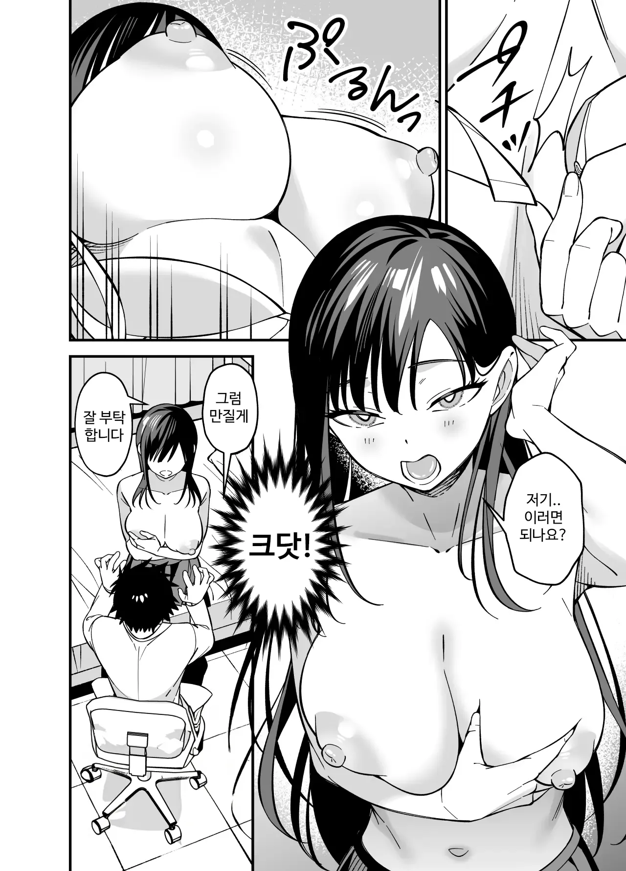 Muhyoujou na Ojou-sama ni Nayami Soudan de Namahame shite Ageta | 무표정한 아가씨에게 고민 상담으로 생삽입해줬다 page 8 full