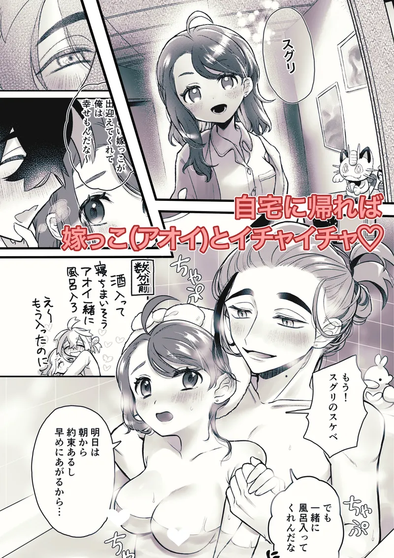 Yume poke 7 hakkō no shinkan page 4 full