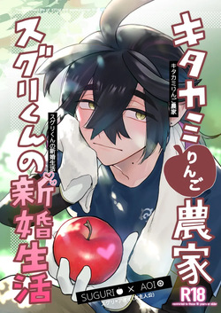 Yume poke 7 hakkō no shinkan