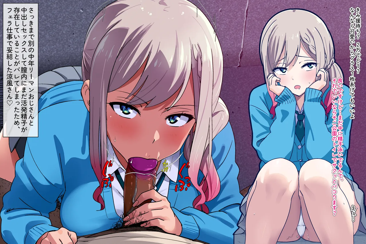 Suzukaze Suzu page 7 full