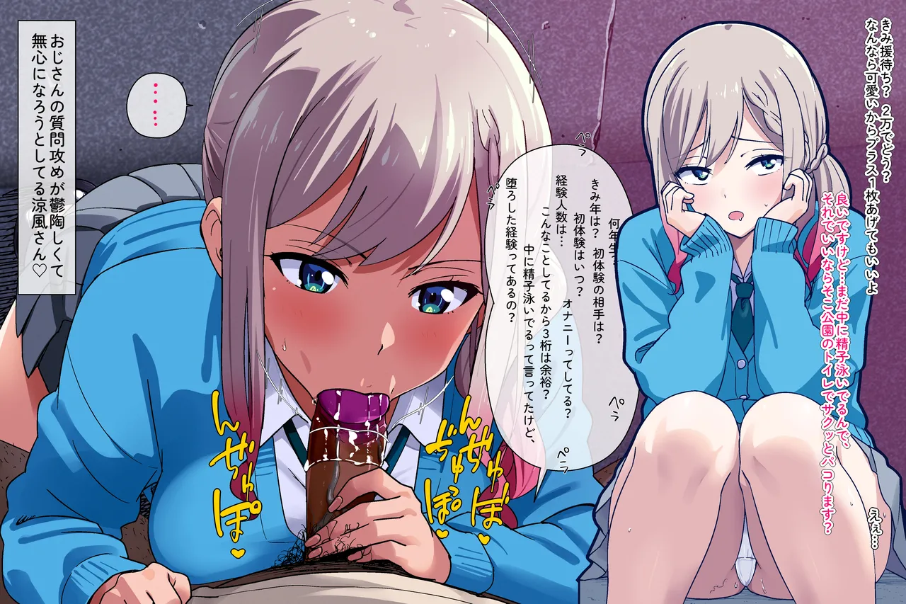 Suzukaze Suzu page 8 full