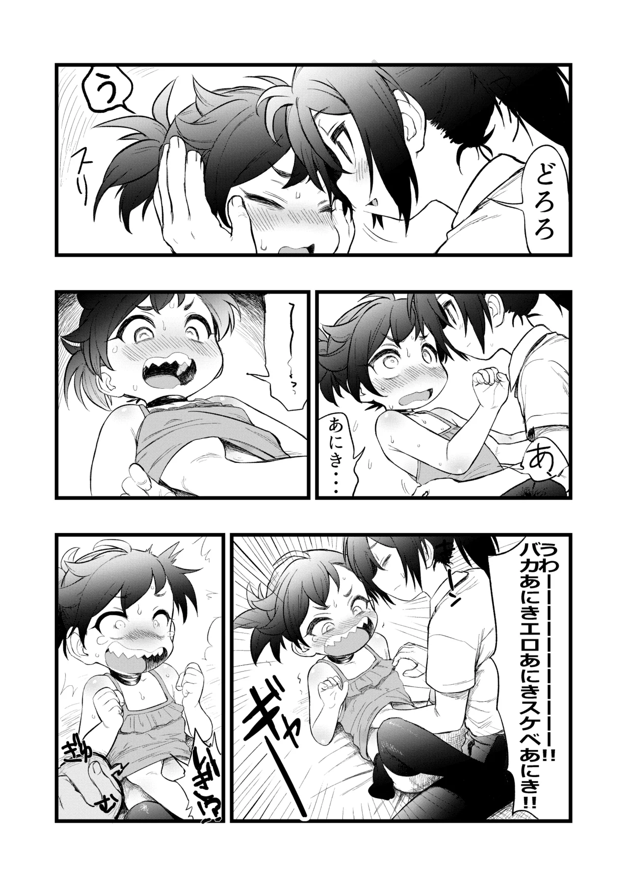 HyakkiDoro Sex no Maki page 6 full