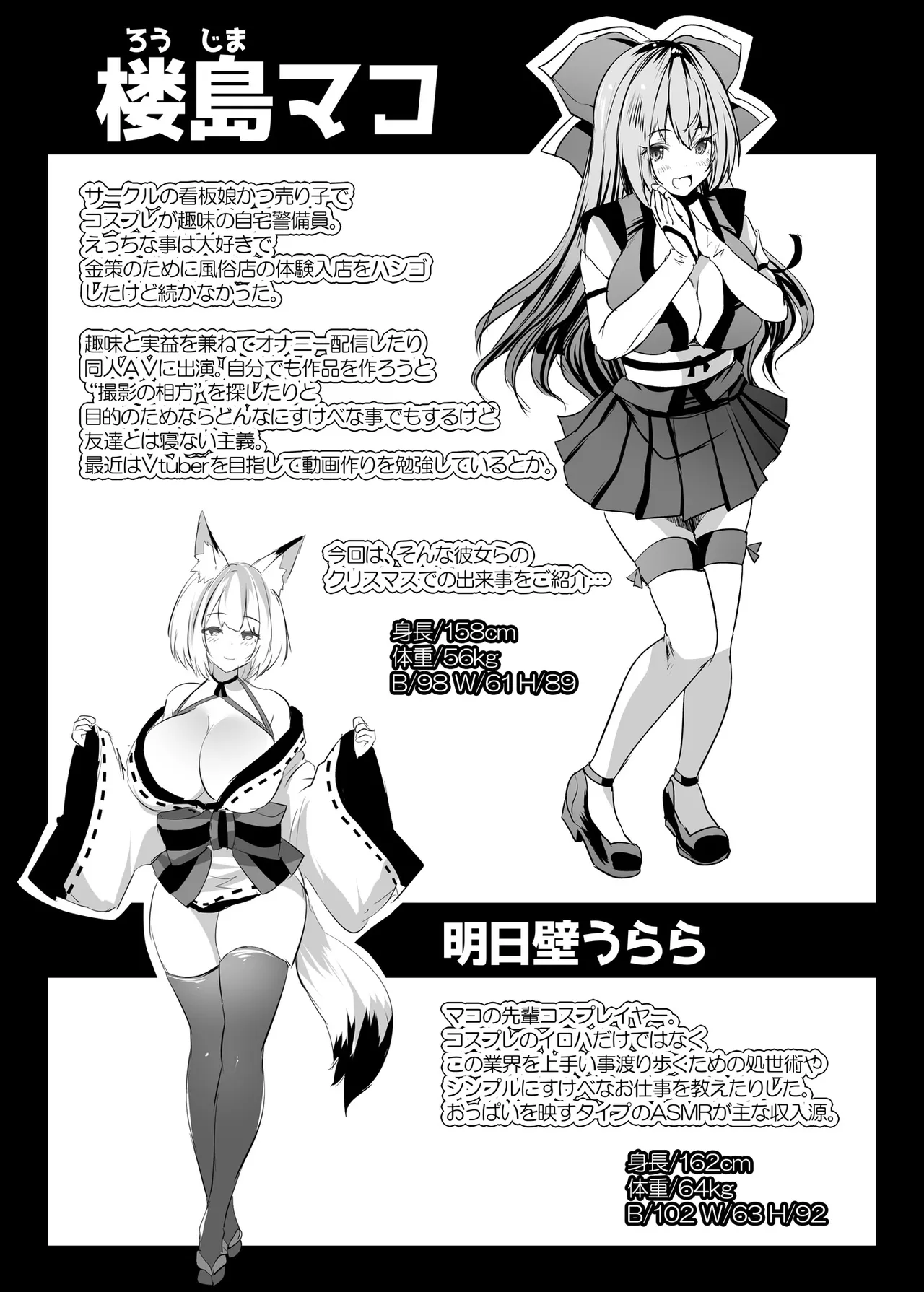 W巨乳シスターに挟まってヌクヌクしてく？ page 2 full