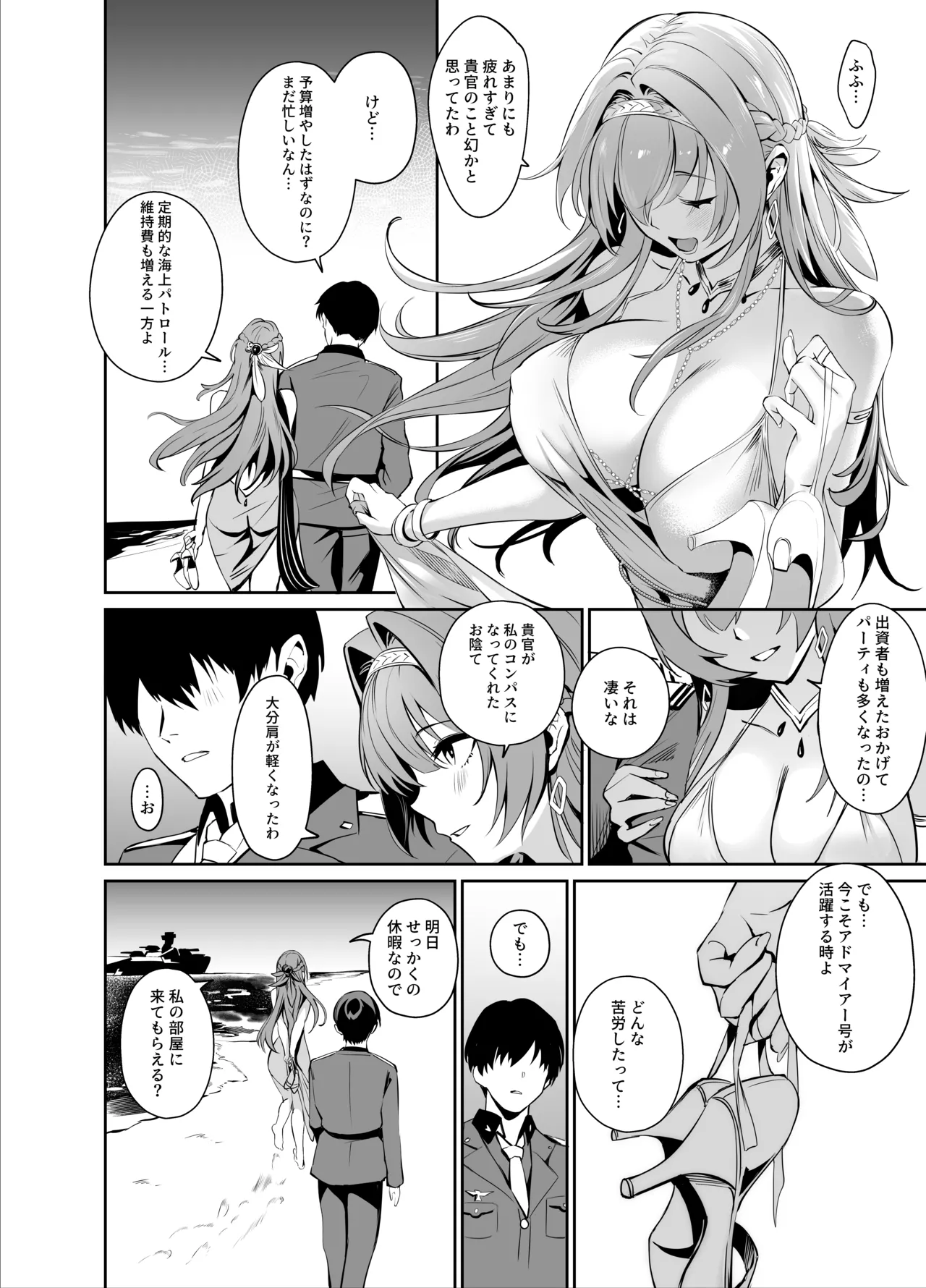 Helm to Mendan Suru Goddess of Victory: Nikke page 3 full