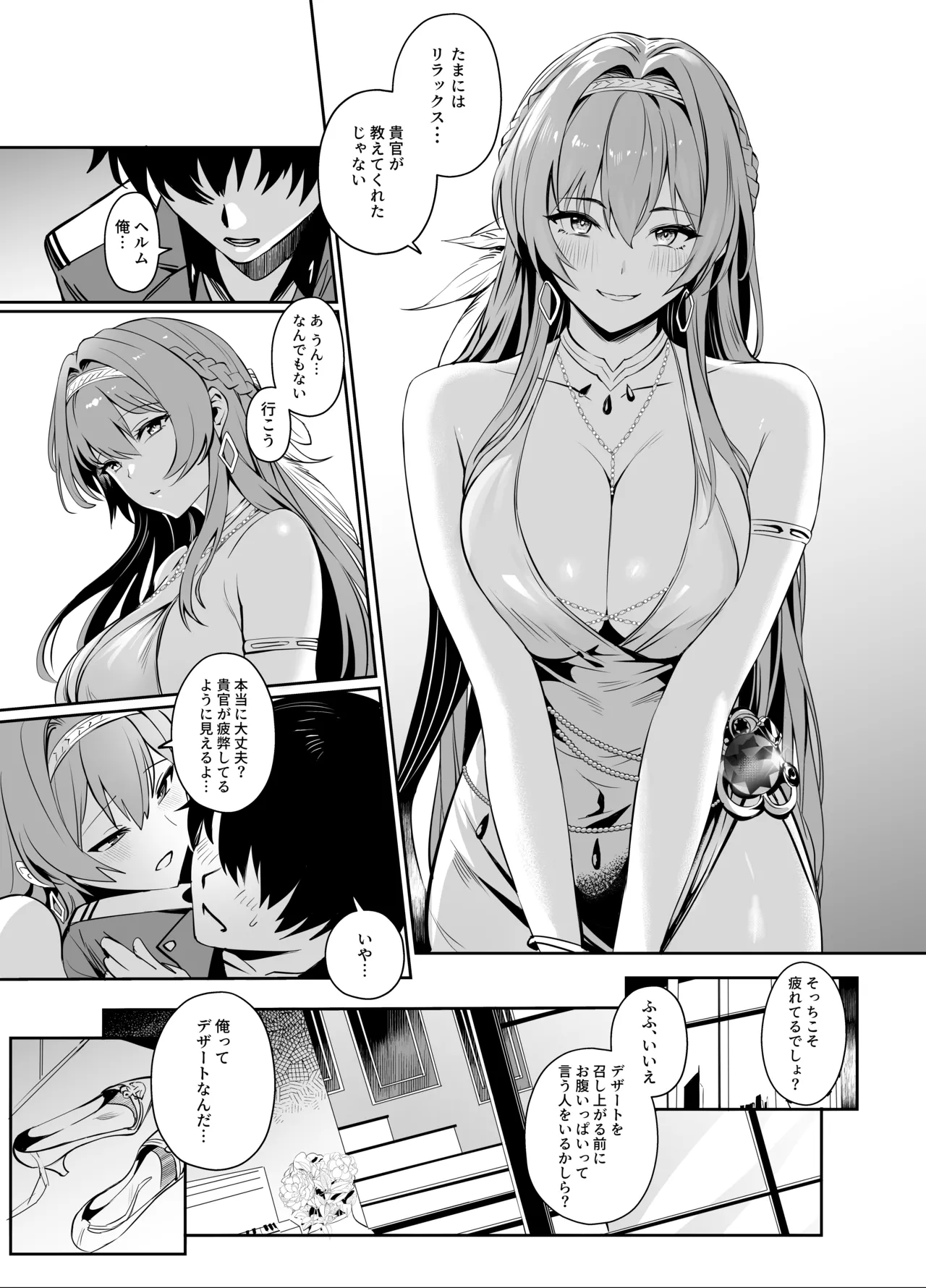 Helm to Mendan Suru Goddess of Victory: Nikke page 4 full