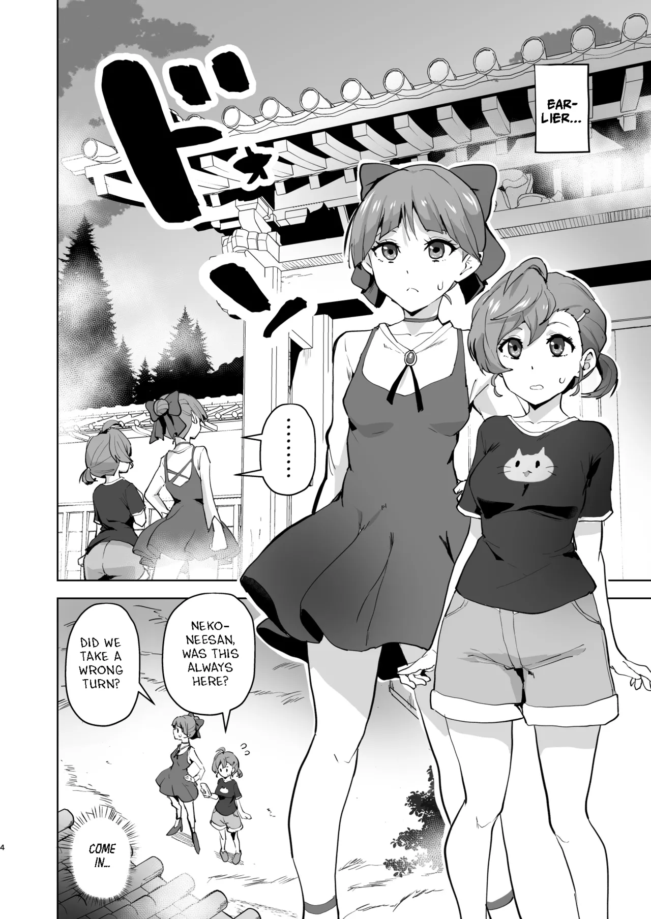 Dosukebe Youkai Midaraga no Goshujin-sama page 4 full