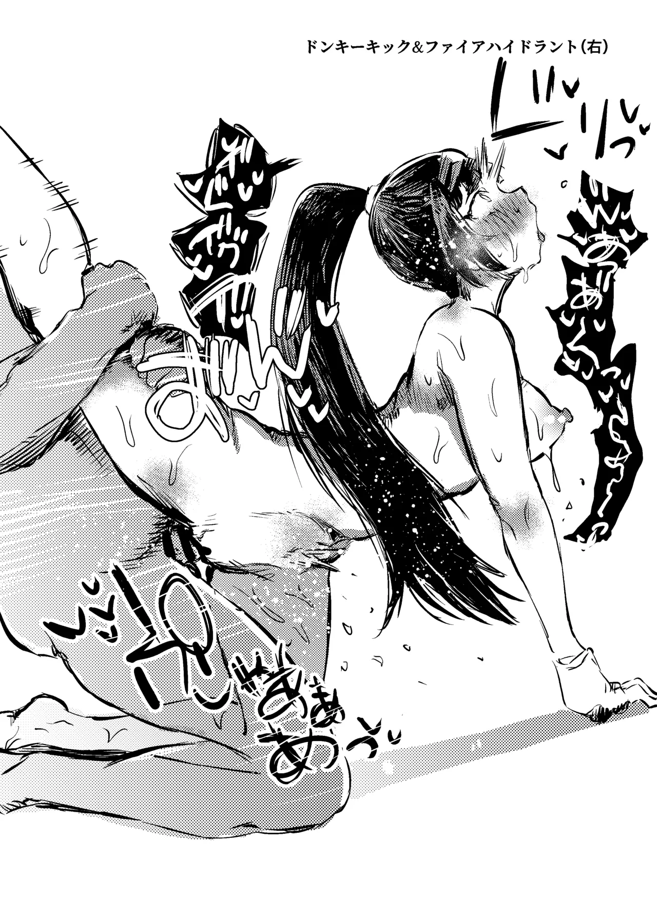 アオヨロズ page 8 full