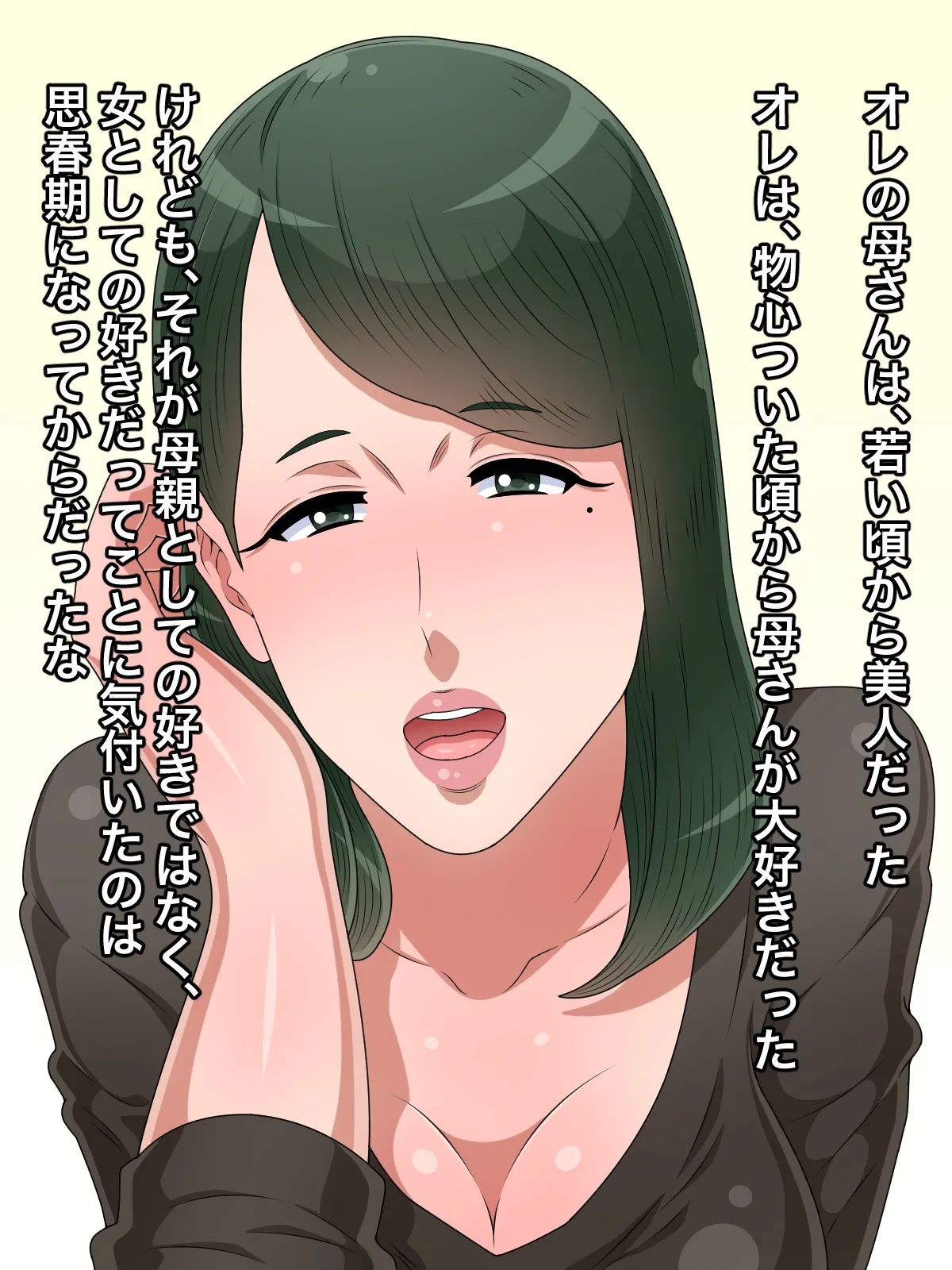 Daisuki na Kaa-san to Itsudemo Sukinatokini Sukinadake Sex Dekiru Seikatsu page 9 full