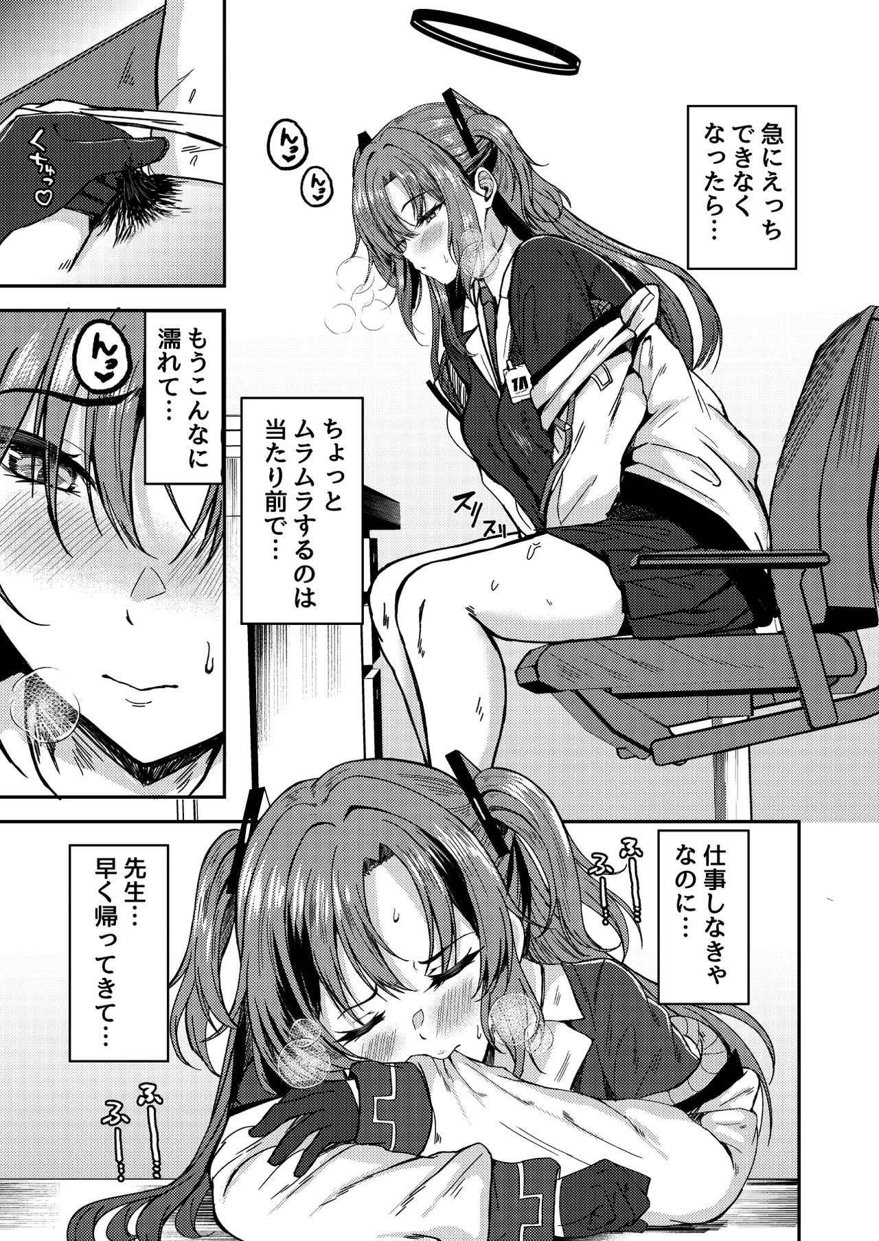 頑張るわたしのすぐそばに3 page 5 full