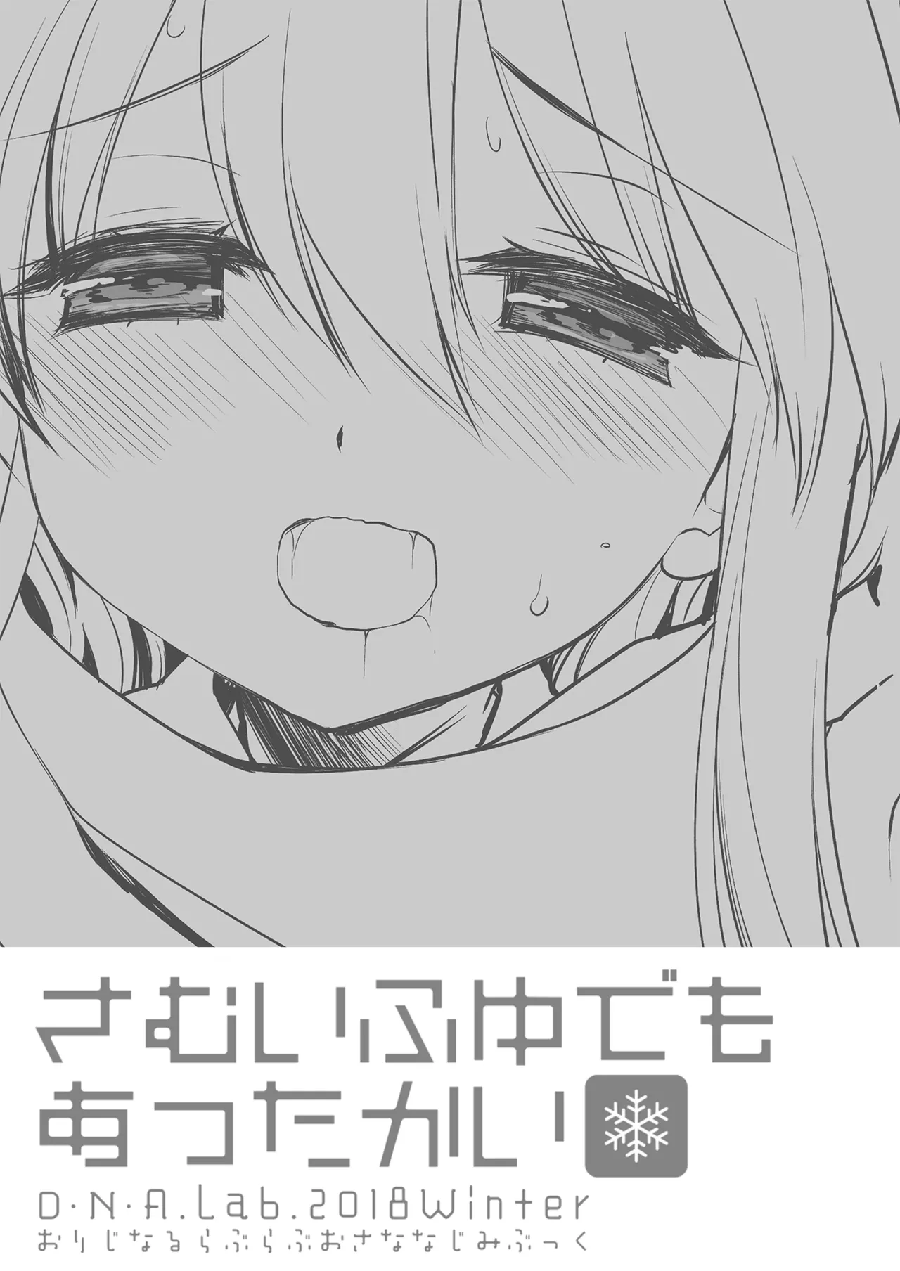 Samui Fuyu demo Attakai page 2 full