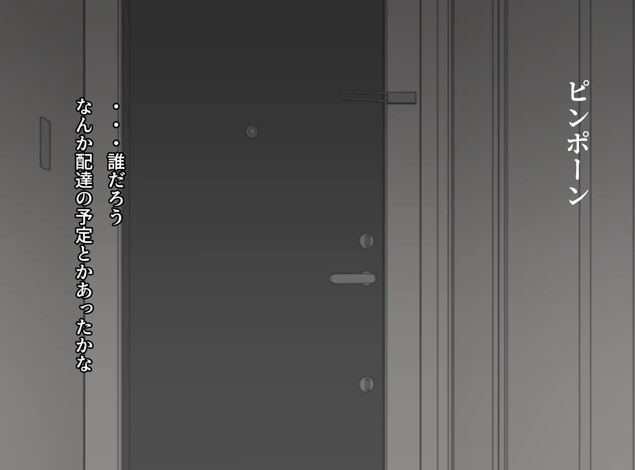 Saimin Apuri de Shinkonfuufu no Seiseikatsu wo Houkaisasetemita page 2 full
