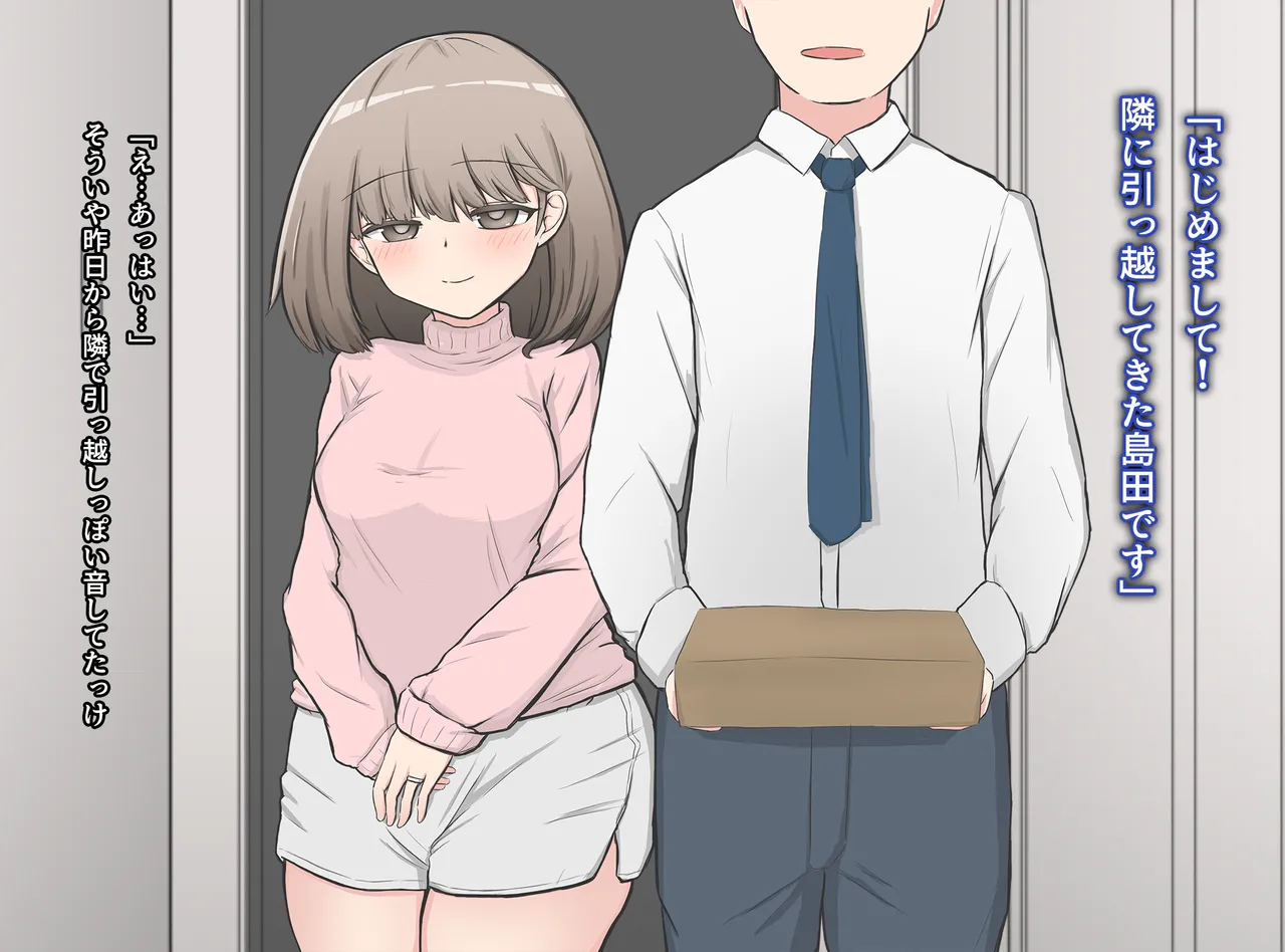 Saimin Apuri de Shinkonfuufu no Seiseikatsu wo Houkaisasetemita page 3 full