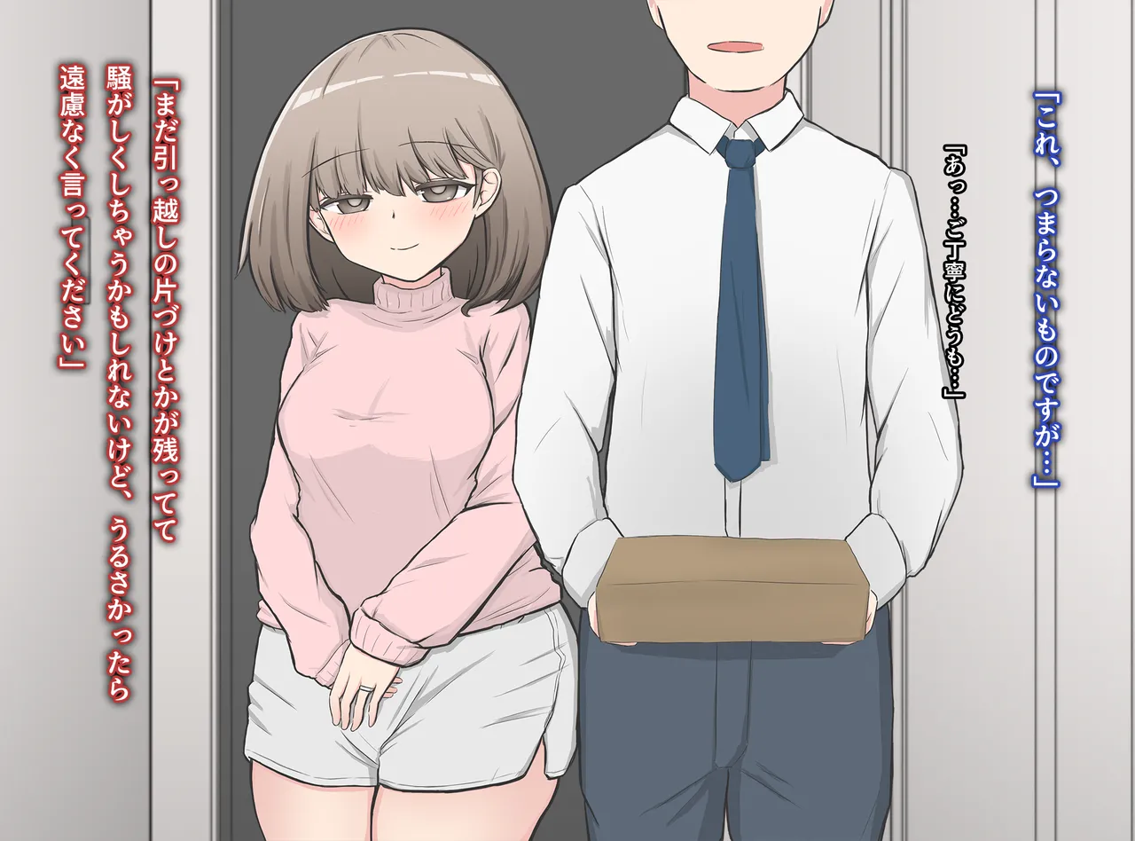 Saimin Apuri de Shinkonfuufu no Seiseikatsu wo Houkaisasetemita page 5 full