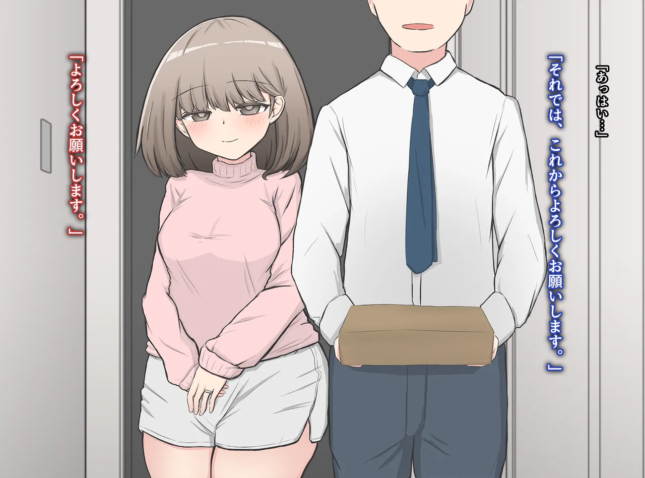 Saimin Apuri de Shinkonfuufu no Seiseikatsu wo Houkaisasetemita page 6 full