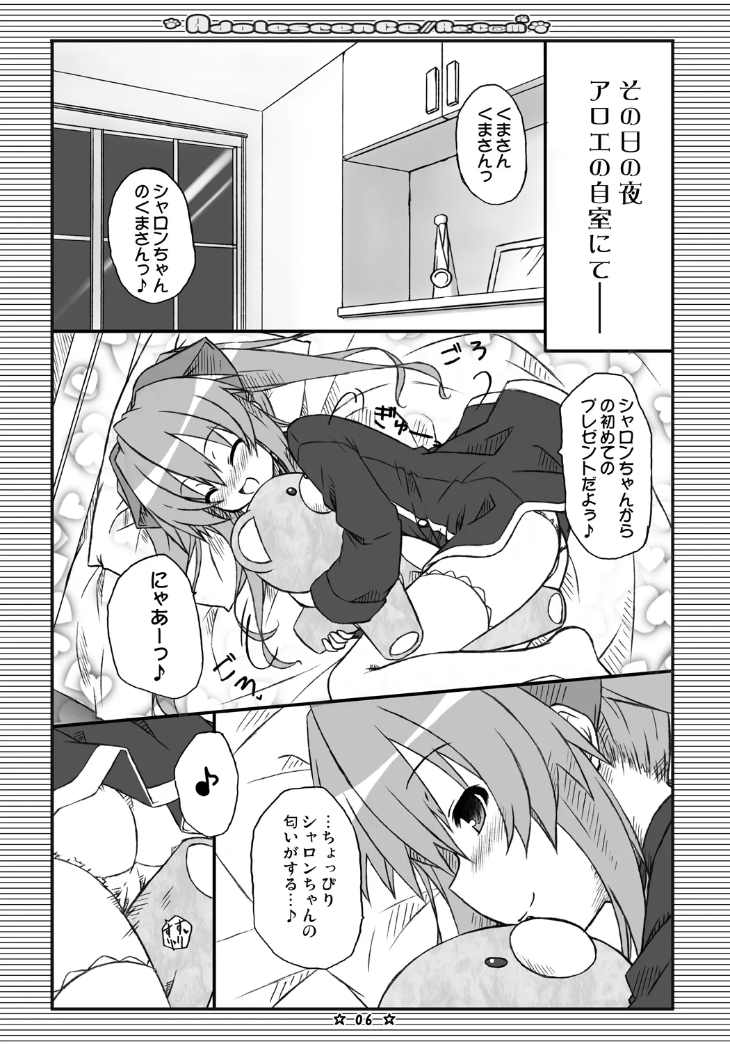 Adolescence//Re:c@m page 5 full