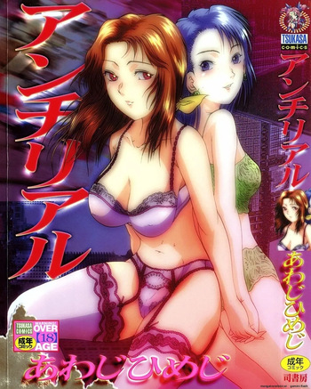 Anti Real cover