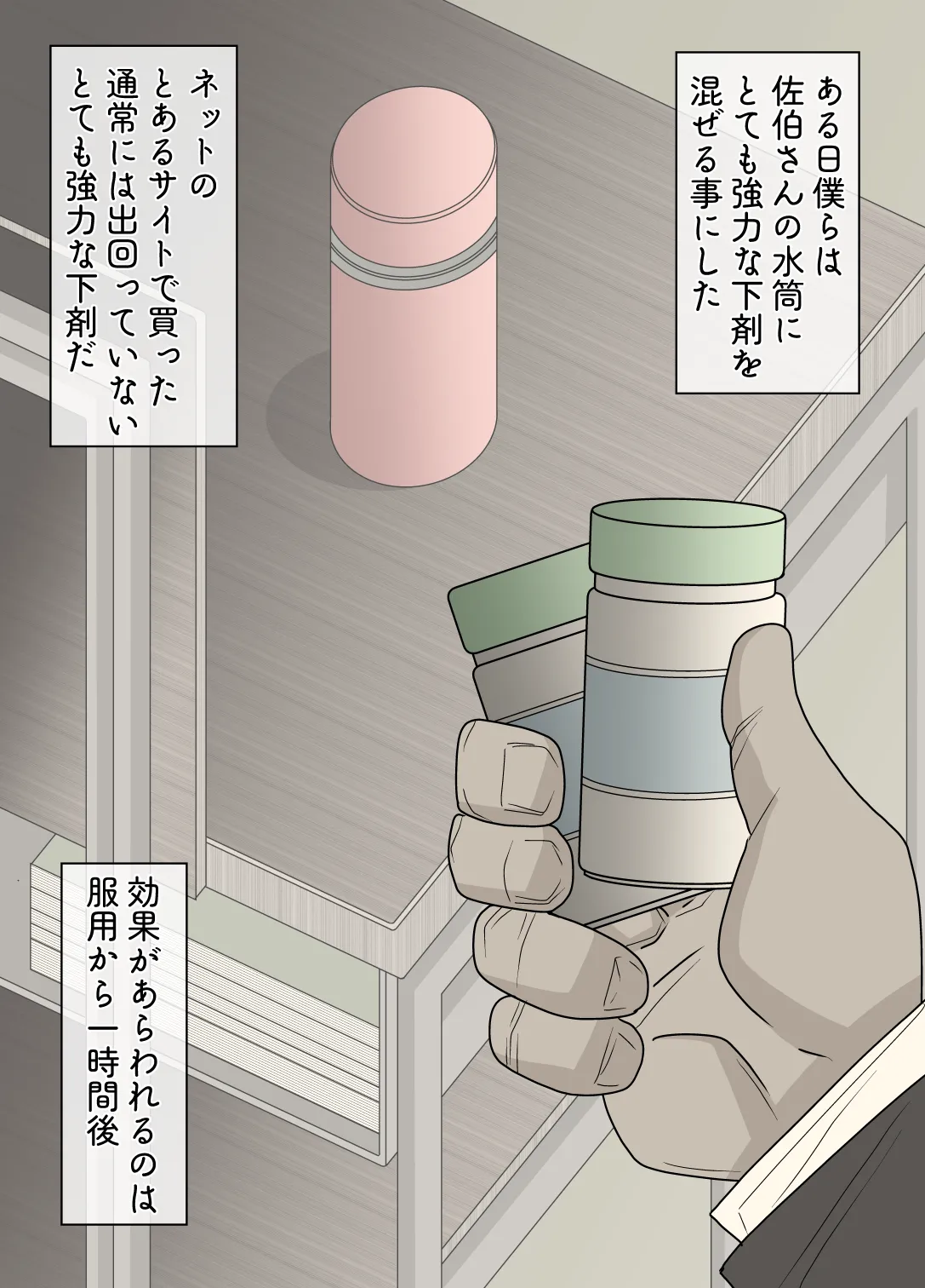 Doukyuusei ni Kyouryokuna Gezai o Tairyou ni Morareta Bishoujo no Hanashi page 10 full