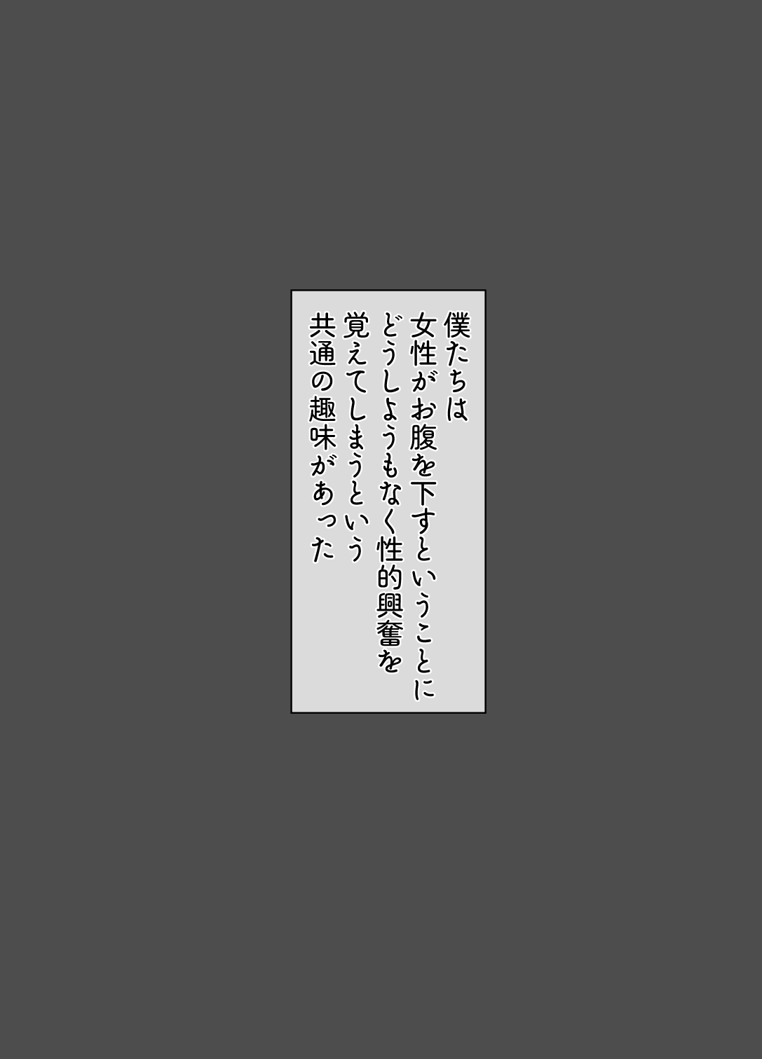 Doukyuusei ni Kyouryokuna Gezai o Tairyou ni Morareta Bishoujo no Hanashi page 8 full
