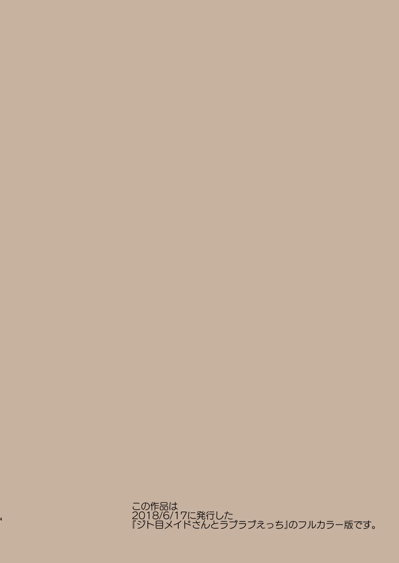 Jitome Maid-san to Love Love Ecchi page 3 full