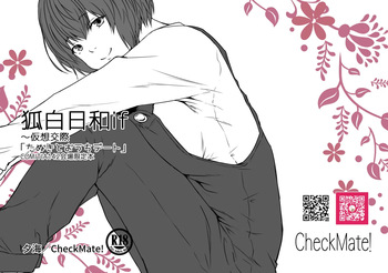 Kohaku Biyori if ~Kasou Kousai "Tanuki to Ouchi Date" cover