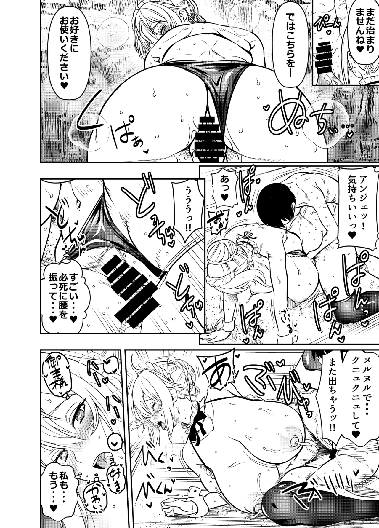 Request Itadaita Mono Desu page 2 full