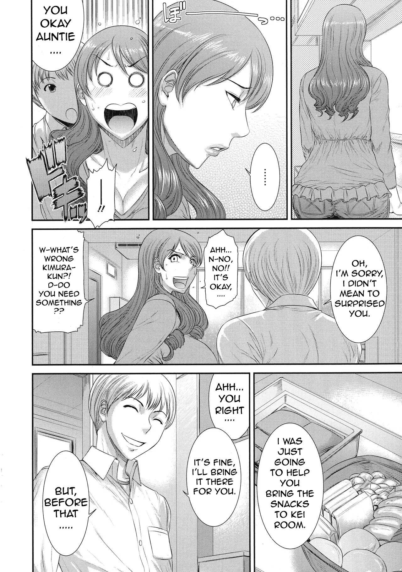 Iregui Ochita Tsuma-tachi Ch. 1,4 page 7 full