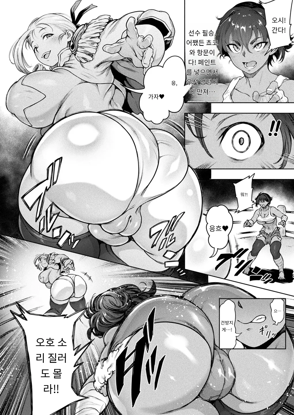 ふたなり!アナルファイトクラブ!! Round1 page 4 full