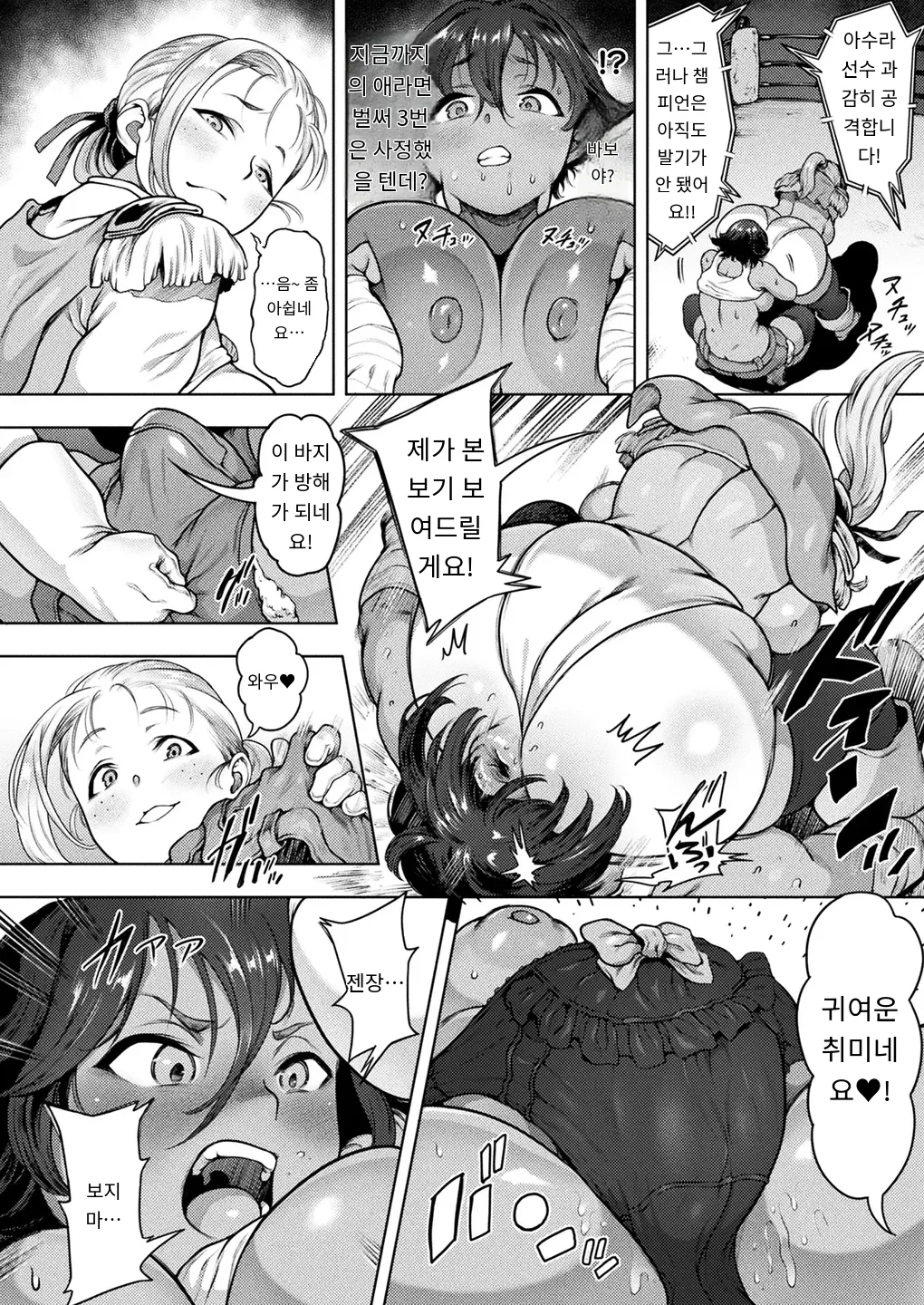 ふたなり!アナルファイトクラブ!! Round1 page 8 full