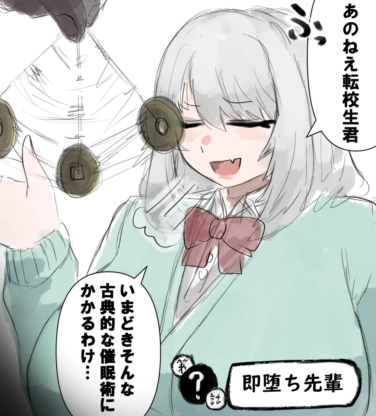 Soku ochi senpai page 1 full