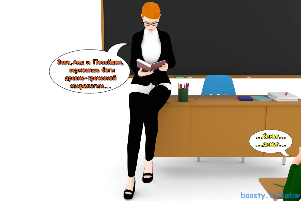 krugovorot Part 001 page 3 full