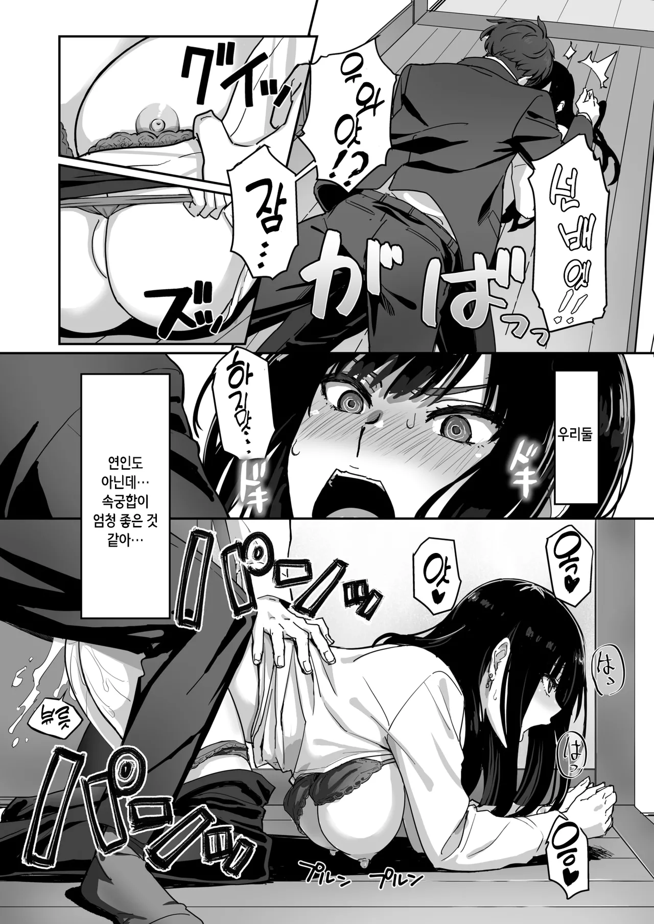 Shigo deki senpai to yareru shinjin kun page 8 full