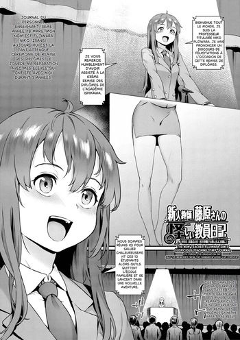 Shinjin Kyoushi Fujiwara-San No Ayashii Kyouin Nikki Shigenme, Sotsugyoshiki No Hi! Ishikawa Gakuen De No Omoide Yo, Eien Ni! cover