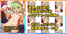 Sky Feather to Local Matching H♡