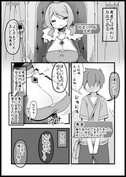 yuusya ni kanyou sugiru fantazi- sekai sousyuu hen