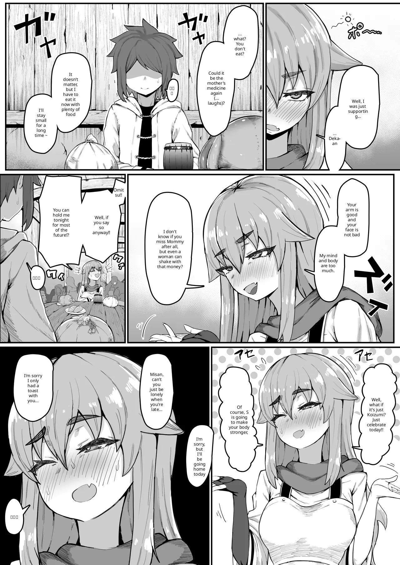 Elf no haha to haramu made + afterstory page 10 full