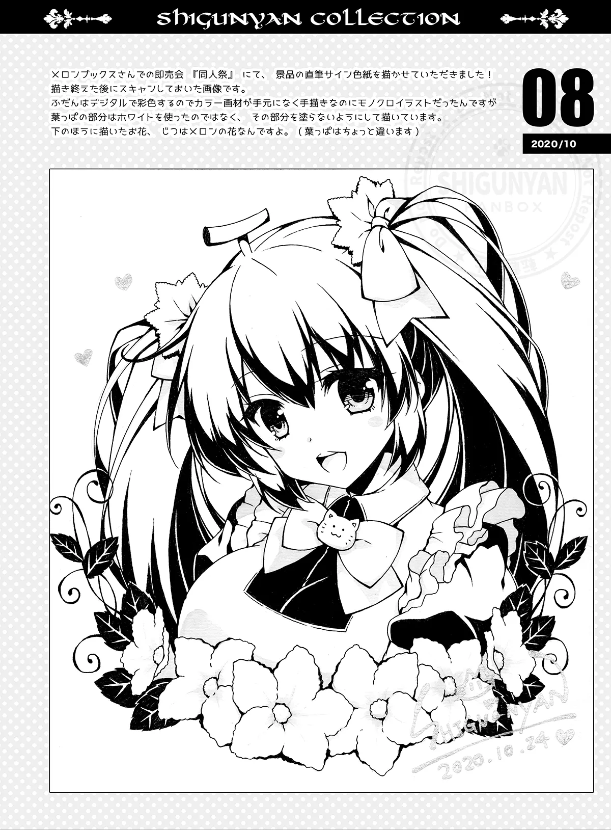 Shigukore 99 page 7 full