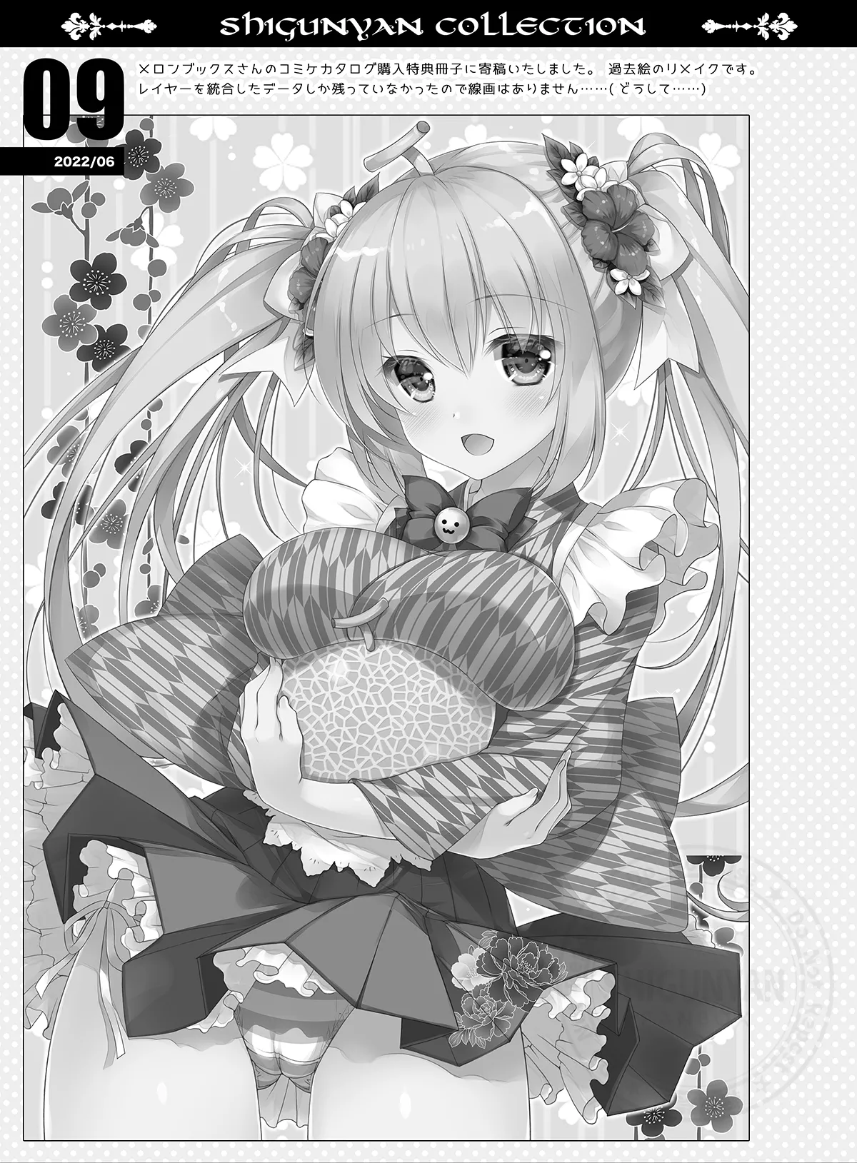 Shigukore 99 page 8 full