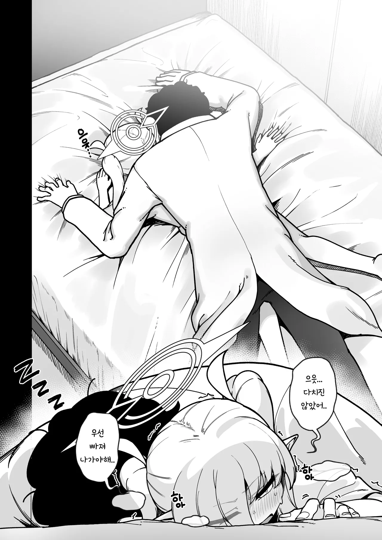 Yakin Sensei to Osewa Gakari page 7 full