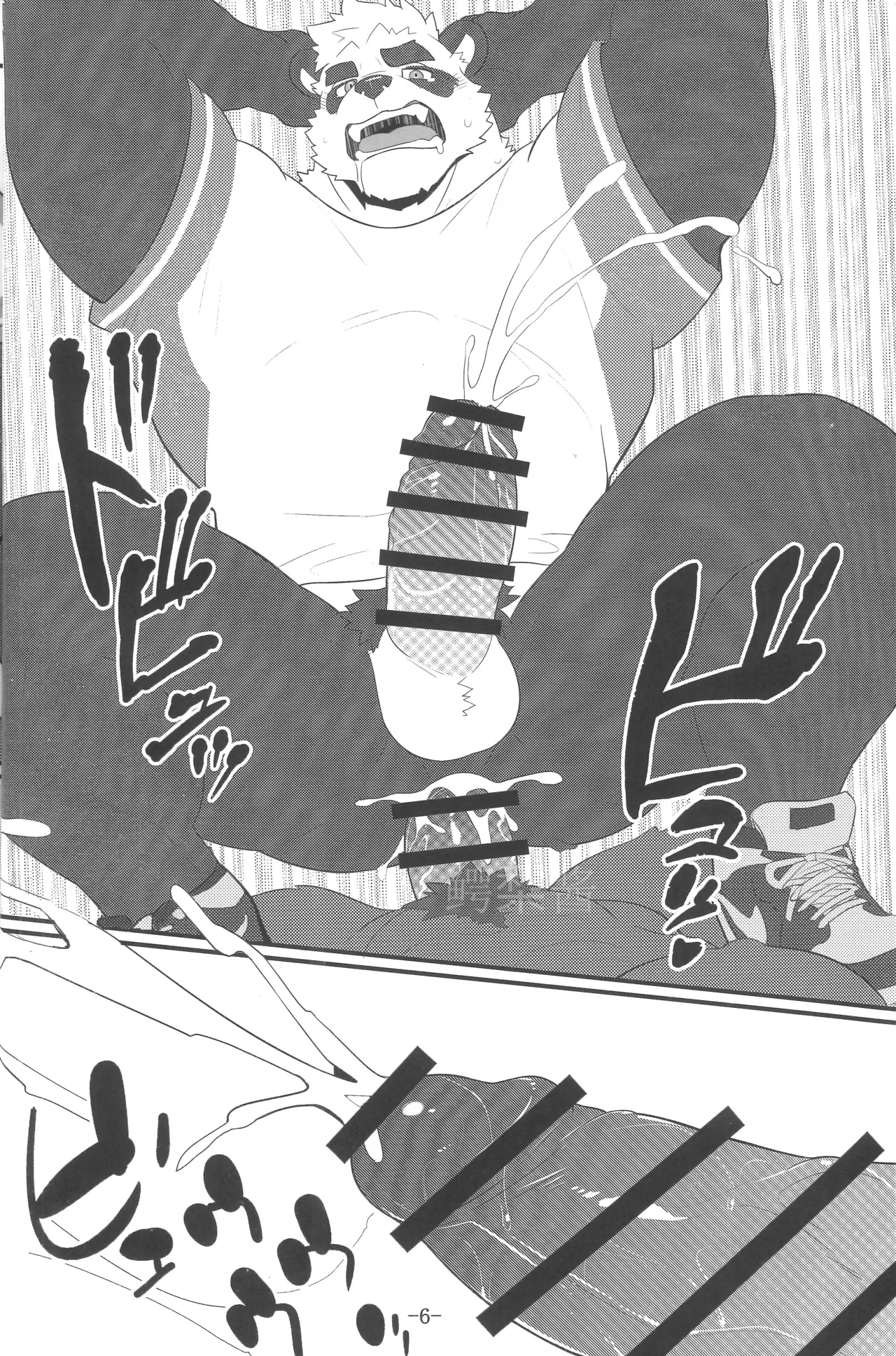 もしも三大欲求が等しく認められた世界だったら_準備号 page 7 full