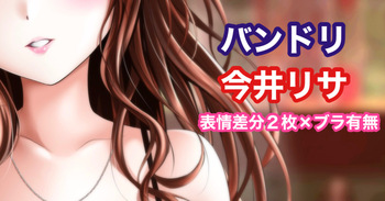 バンドリ 今井リサ cover