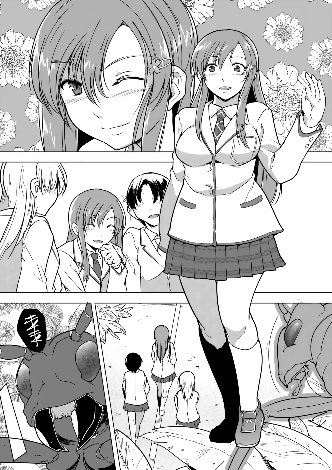 ファンティア他投稿作品ハーフ版 page 1 full