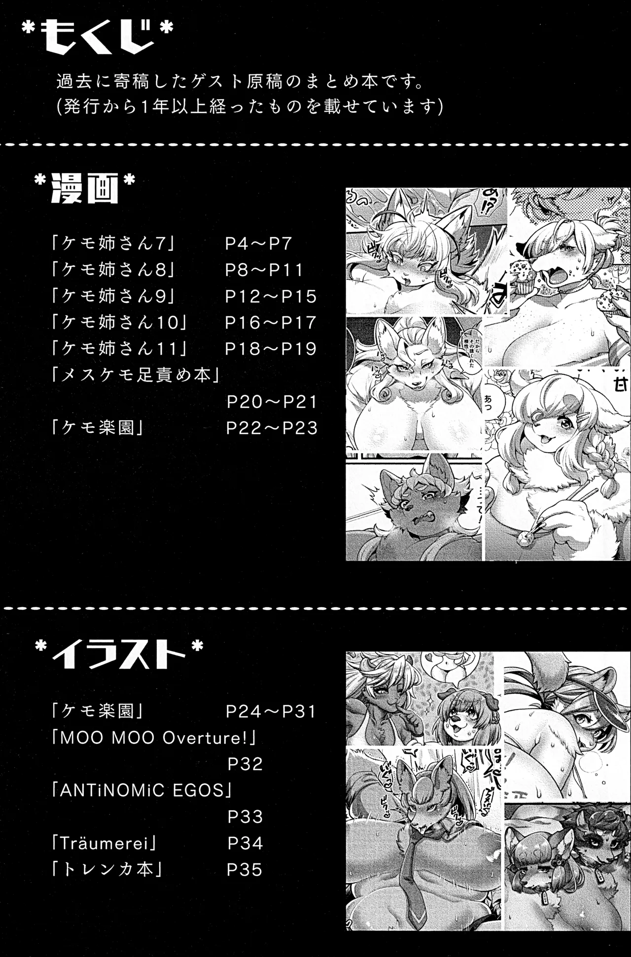 Uchi no Ko Moriawase Hon 2 page 2 full