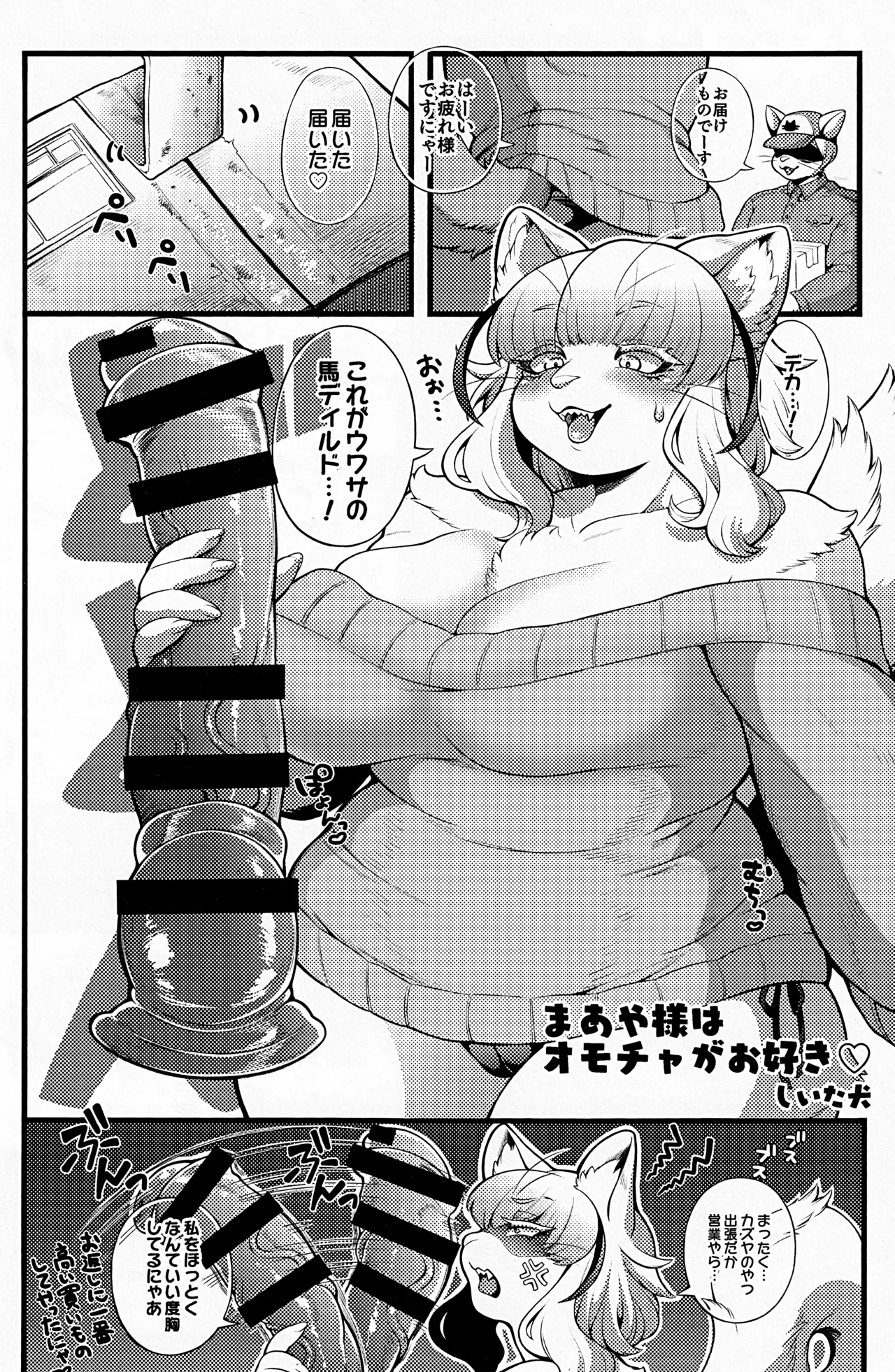 Uchi no Ko Moriawase Hon 2 page 3 full
