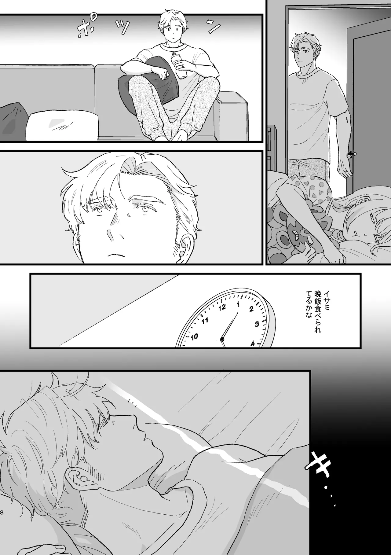 Smith x Isami x Smith R18 Newlywed Vers page 7 full