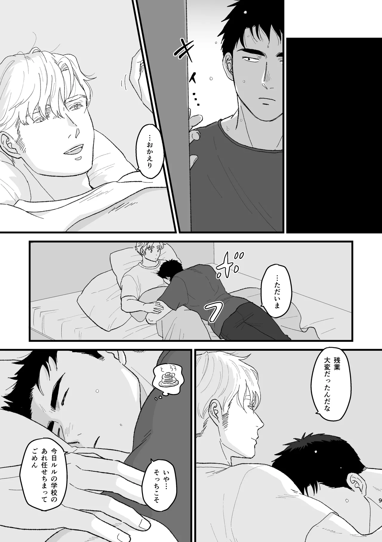 Smith x Isami x Smith R18 Newlywed Vers page 8 full