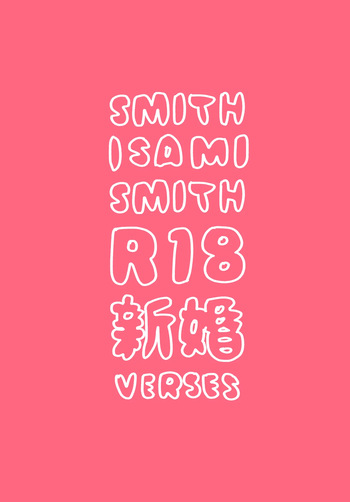 Smith x Isami x Smith R18 Newlywed Vers cover