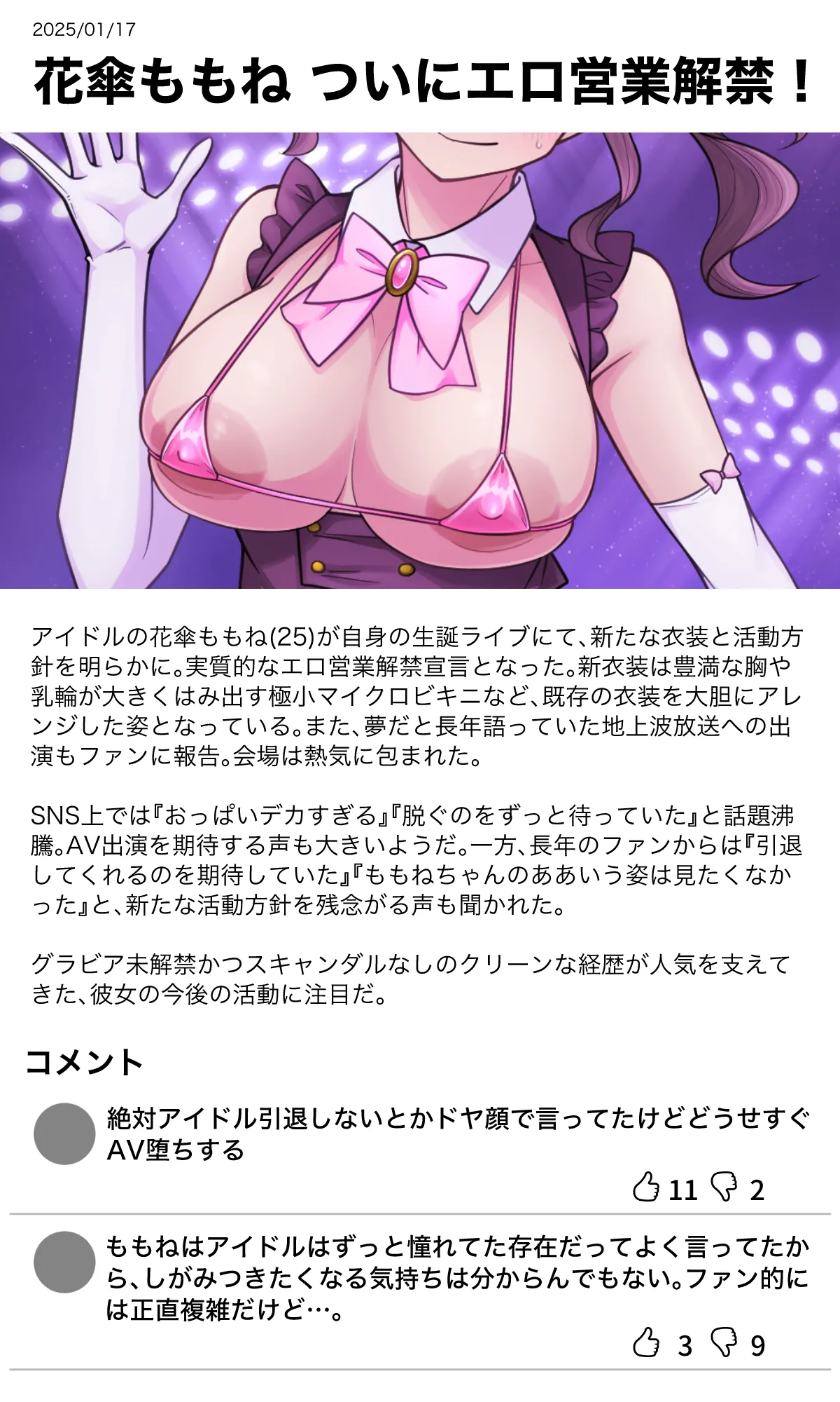Arasāaidoru no Ero Eigyō wa Atarimaedesu! page 2 full